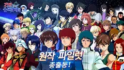 Screenshot 6: Gundam Supreme Battle | เกาหลี