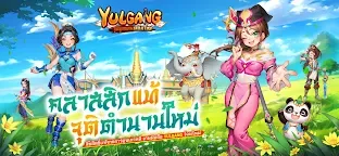 Screenshot 11: Yulgang: จุติยุทธภพเลือดใหม่ | ภาษาไทย