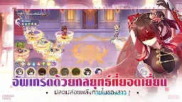 Screenshot 13: The Symphony of Dragon and Girls | เอเชียตะวันออกเฉียงใต้