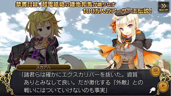乖離性ミリオンアーサー - ゲームストア