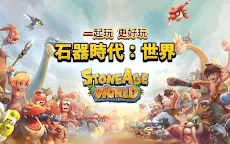 Screenshot 8: 石器時代：世界