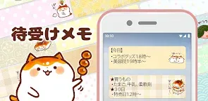 Screenshot 25: 待受にメモ「みたらしにゃんこ」可愛いメモ帳ウィジェット無料