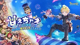 Screenshot 1: Tree of Savior: Neverland | Japanese