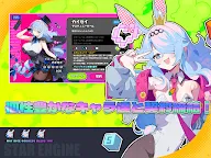 Screenshot 8: アストラルパーティー