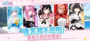 Screenshot 13: 洶湧少女