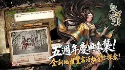 Screenshot 3: 煙雨江湖