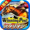 Icon: Winning Post スタリオン