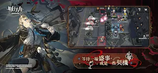 Screenshot 3: 明日方舟 | 繁中版