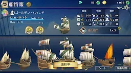 Screenshot 8: 大航海時代6