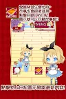 Screenshot 4: Crazy Alice | 중문번체버전
