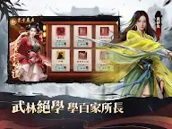 Screenshot 21: 新倚天屠龍記