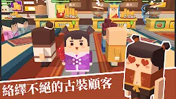 Screenshot 2: 放置料理王