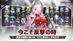 Screenshot 2: ダイブロス・コア