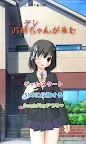 Screenshot 2: 病嬌姐姐來了