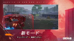 Screenshot 3: Undawn | Japanese