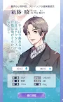Screenshot 9: 束縛彼氏