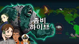 Screenshot 17: 좀비 하이브