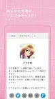 Screenshot 15: コミージョ！漫画全話無料の女子用コミックアプリ