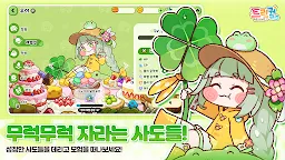 Screenshot 1: Trickcal