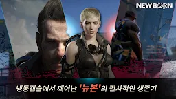 Screenshot 2: Newborn