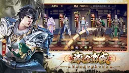 Screenshot 10: 君の三国