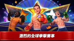 Screenshot 5: 拳擊之星