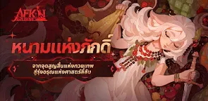 Screenshot 22: AFK Journey | โกลบอล