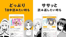 Screenshot 3: GANMA!（ガンマ） - 毎日更新マンガアプリ