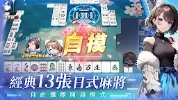 Screenshot 1: 雀星