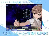 Screenshot 19: 魔法禁書目錄 幻想收束 | 日版