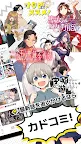 Screenshot 2: カドコミ KADOKAWAの漫画アプリ｜旧コミックウォーカー