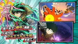 Screenshot 2: 我的英雄學院 ULTRA IMPACT | 日版
