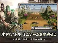 Screenshot 14: 三国志:戦乱