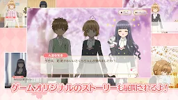 Screenshot 5: Cardcaptor Sakura: Happiness Memories