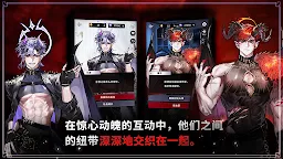 Screenshot 2: 地獄之吻