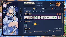 Screenshot 7: Mahjong Soul | Traditional Chinese