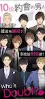 Screenshot 2: Doubt~說謊的男人是誰? | 繁中版