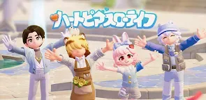 Screenshot 19: ハートピアスローライフ