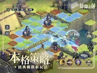Screenshot 11: Sword of Convallaria | Traditional Chinese