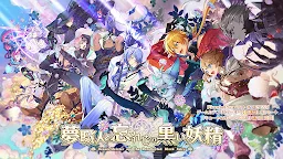 Screenshot 9: 夢職人與追憶之黑妖精