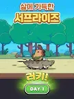 Screenshot 11: 카피바라 Go! | 글로벌버전