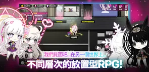 Screenshot 3: 守護女神: Idle RPG