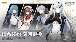 Screenshot 4: Girls' Frontline | Traditional Chinese