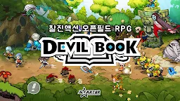 Screenshot 1: 命運之書 Devil Book | 韓文版