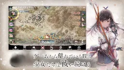 Screenshot 3: メメントモリ