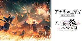 Screenshot 22: Another Eden: The Cat Beyond Time and Space | Japanese