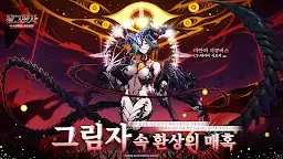 Screenshot 1: 랑그릿사 | 한국버전