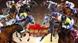 Screenshot 8: Horse Racing Legend PRIDE