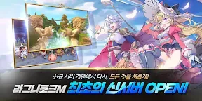 Screenshot 2: Ragnarok M: Guardians of Eternal Love | Coréen
