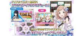 Screenshot 22: THE iDOLM@STER Shiny Colors